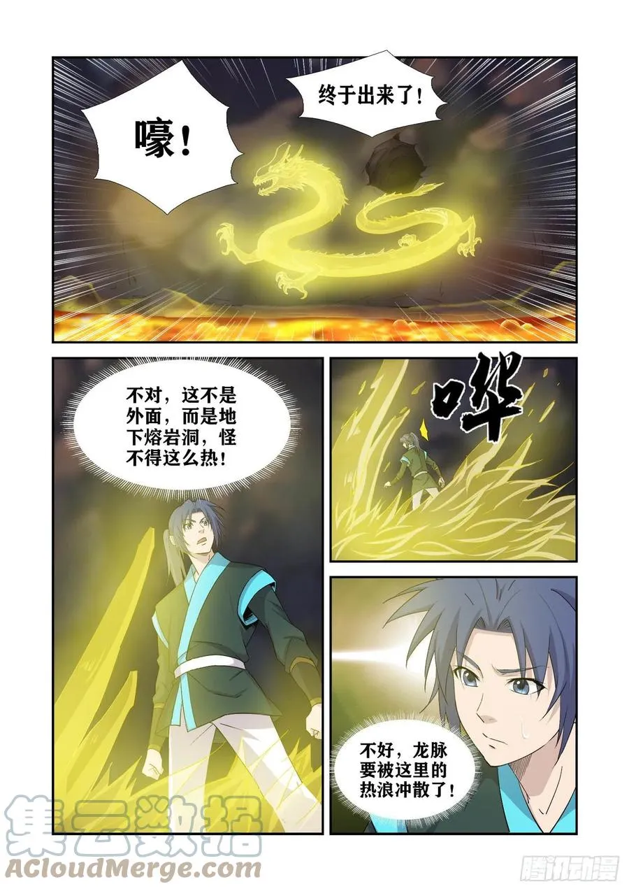 剑逆苍穹漫画,386   木剑王后人3图