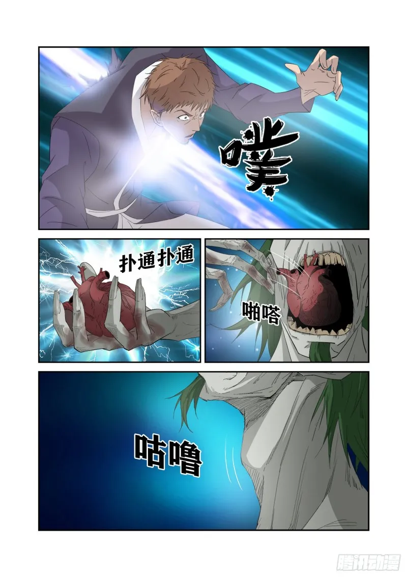 剑逆苍穹漫画,317   孽徒4图