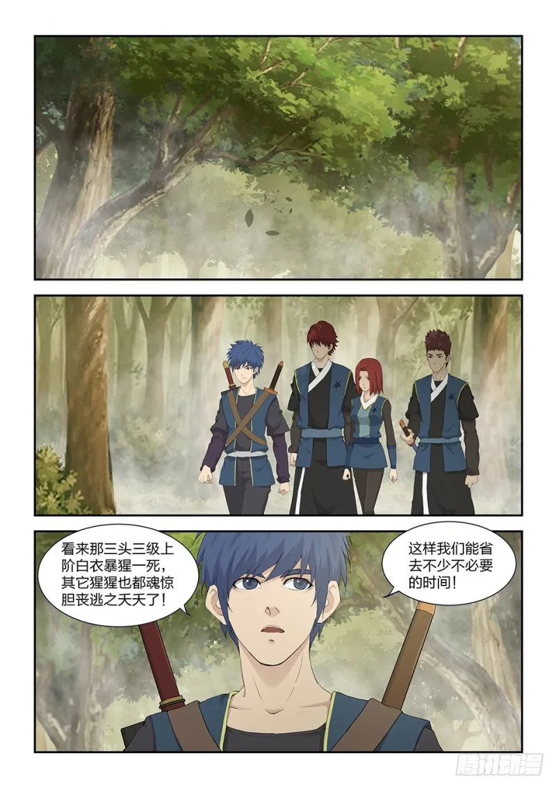 剑逆苍穹漫画全集免费漫画,一百六十 大丰收2图