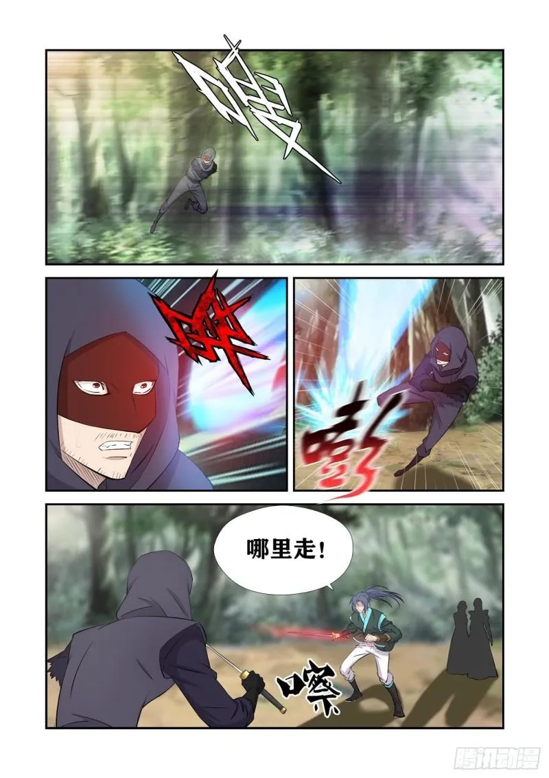 剑逆苍穹漫画,429    回天剑宗5图