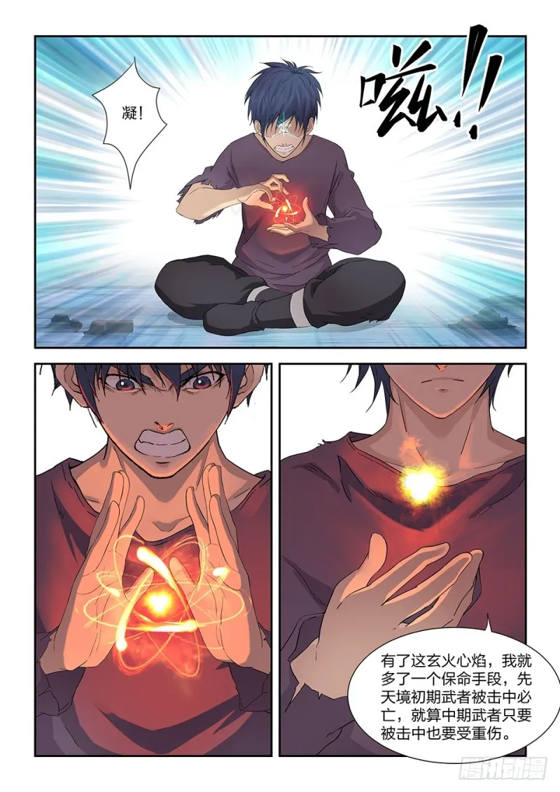 剑逆苍穹漫画,一百七十四 六剑绝命阵3图