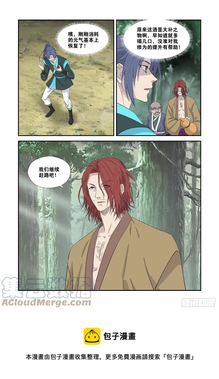 剑逆苍穹漫画,359    你还活着5图