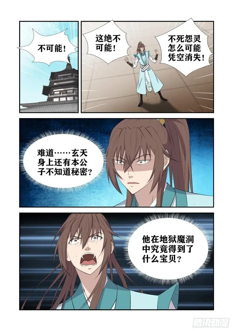 剑逆苍穹漫画,427   提升两个境界2图