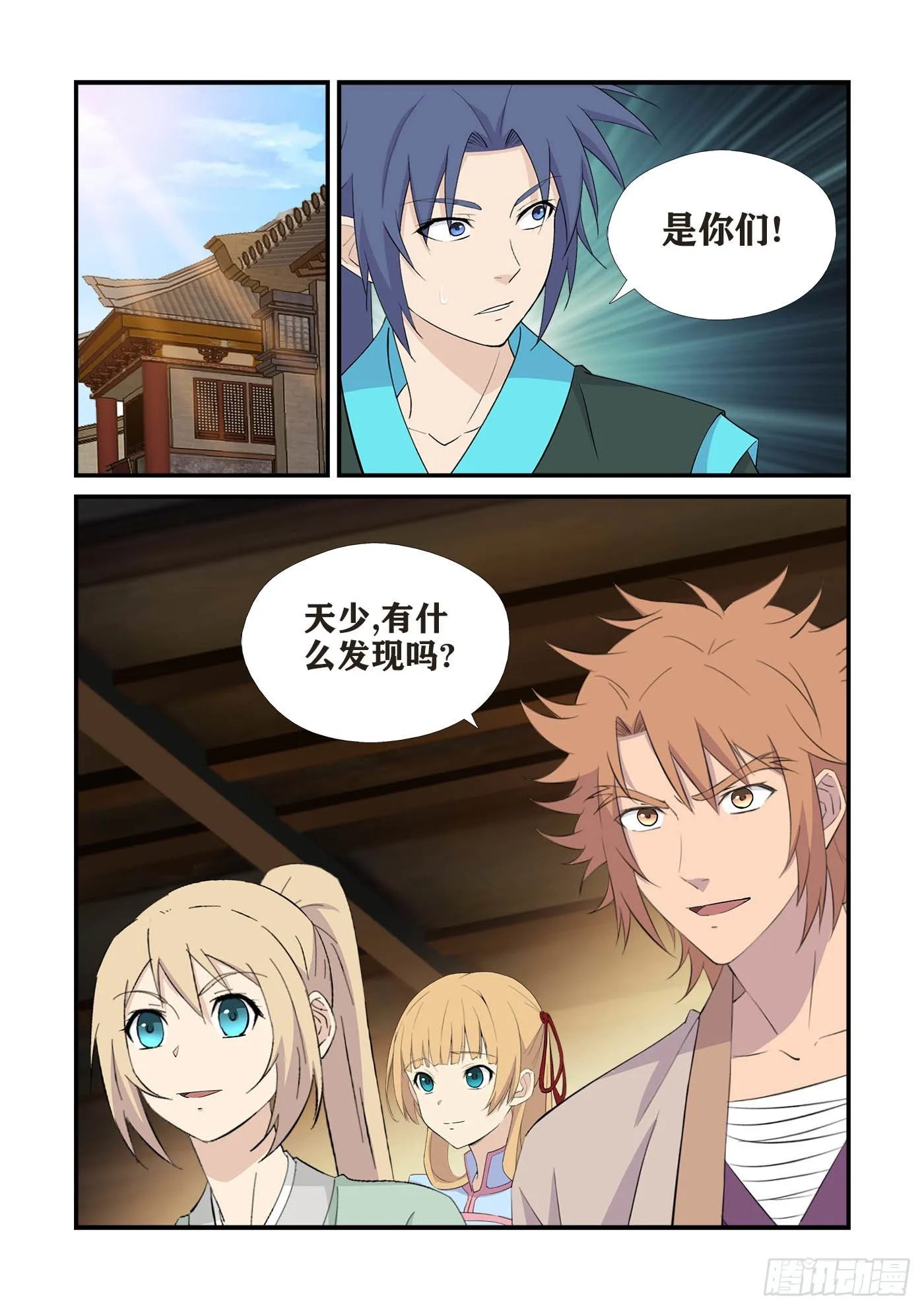 剑逆苍穹漫画,437    回龙家2图