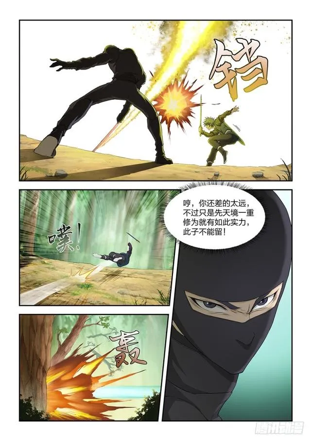 剑逆苍穹漫画,一百六十五 搬救兵5图