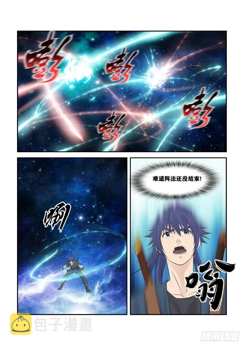 剑逆苍穹漫画,257   五行大阵3图
