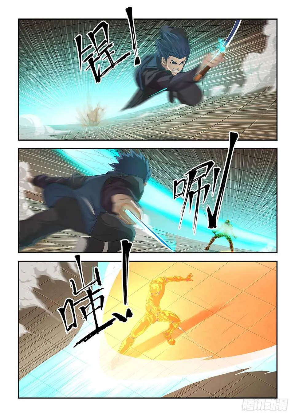 剑逆苍穹漫画,一百三十 剑阁留名（二）4图