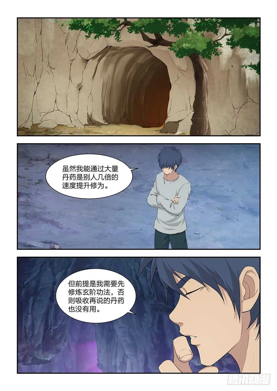 剑逆苍穹漫画,一百一十三 邓家来人（二）2图