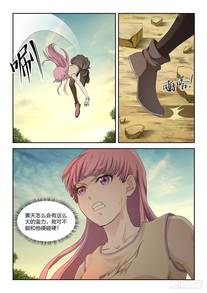 剑逆苍穹漫画,一百四十四 小师妹可不好惹3图