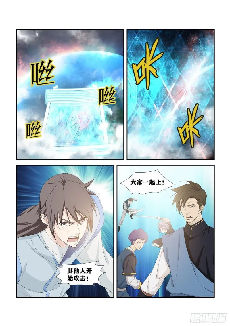剑逆苍穹漫画,251  进宫3图