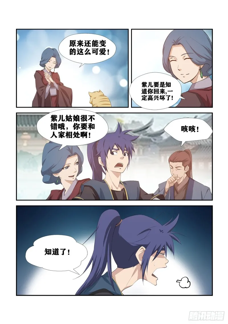 剑逆苍穹漫画,265  告别天剑宗3图