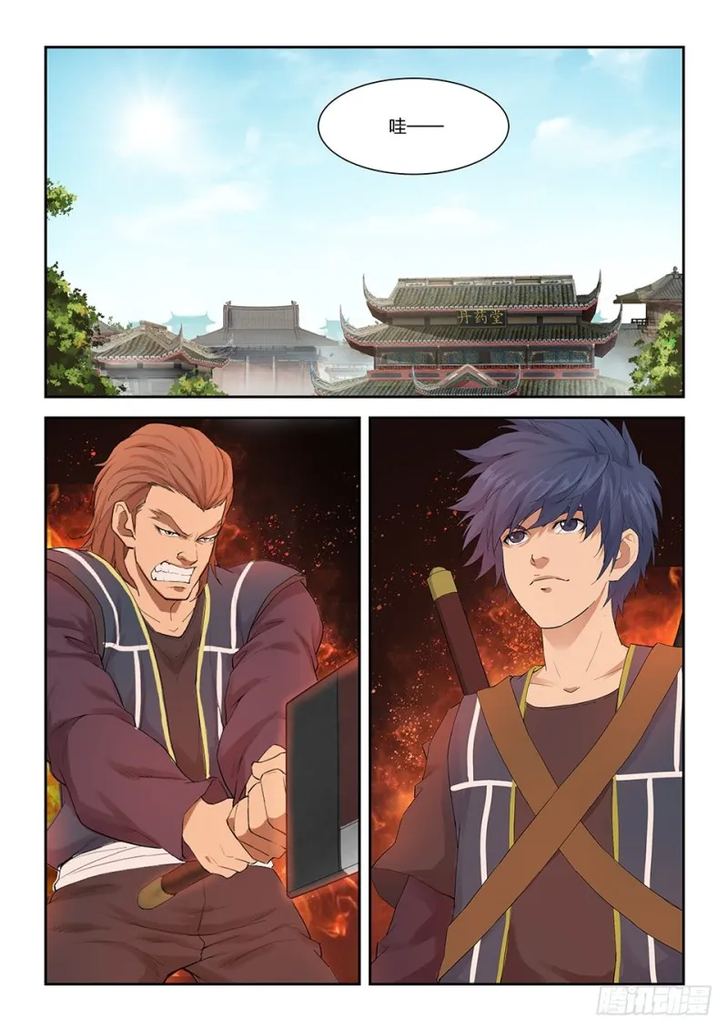 剑逆苍穹漫画,一百五十二 败阳天君2图