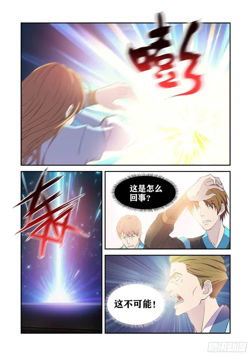 剑逆苍穹漫画,423    赢了5图