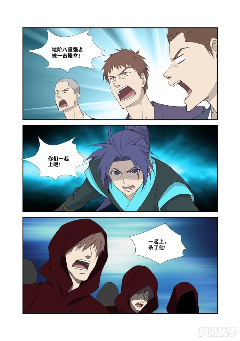 剑逆苍穹漫画,323   穷追不舍2图