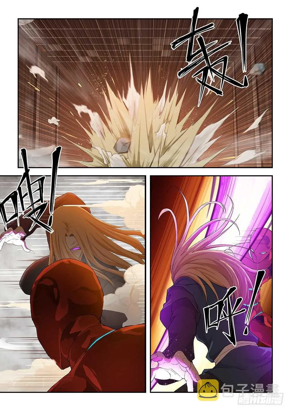 剑逆苍穹漫画,一百二十八 平局3图