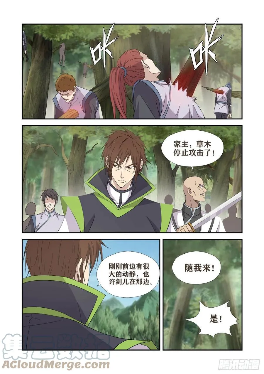 剑逆苍穹漫画,400   暴揍剑公子3图