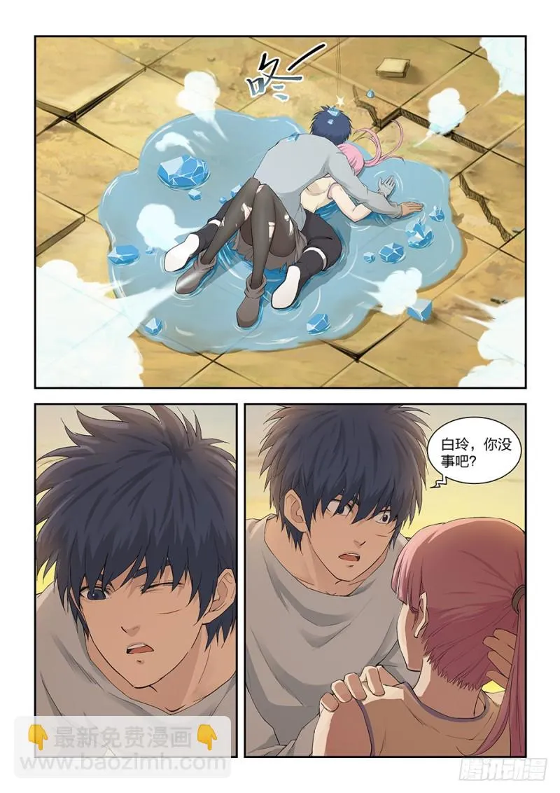 剑逆苍穹漫画,一百四十五 大坏蛋5图