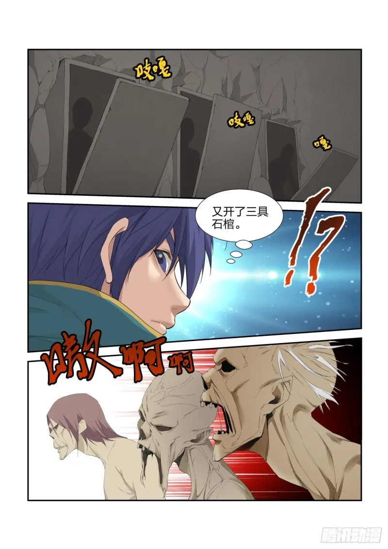 剑逆苍穹漫画,222 剑灵再现3图