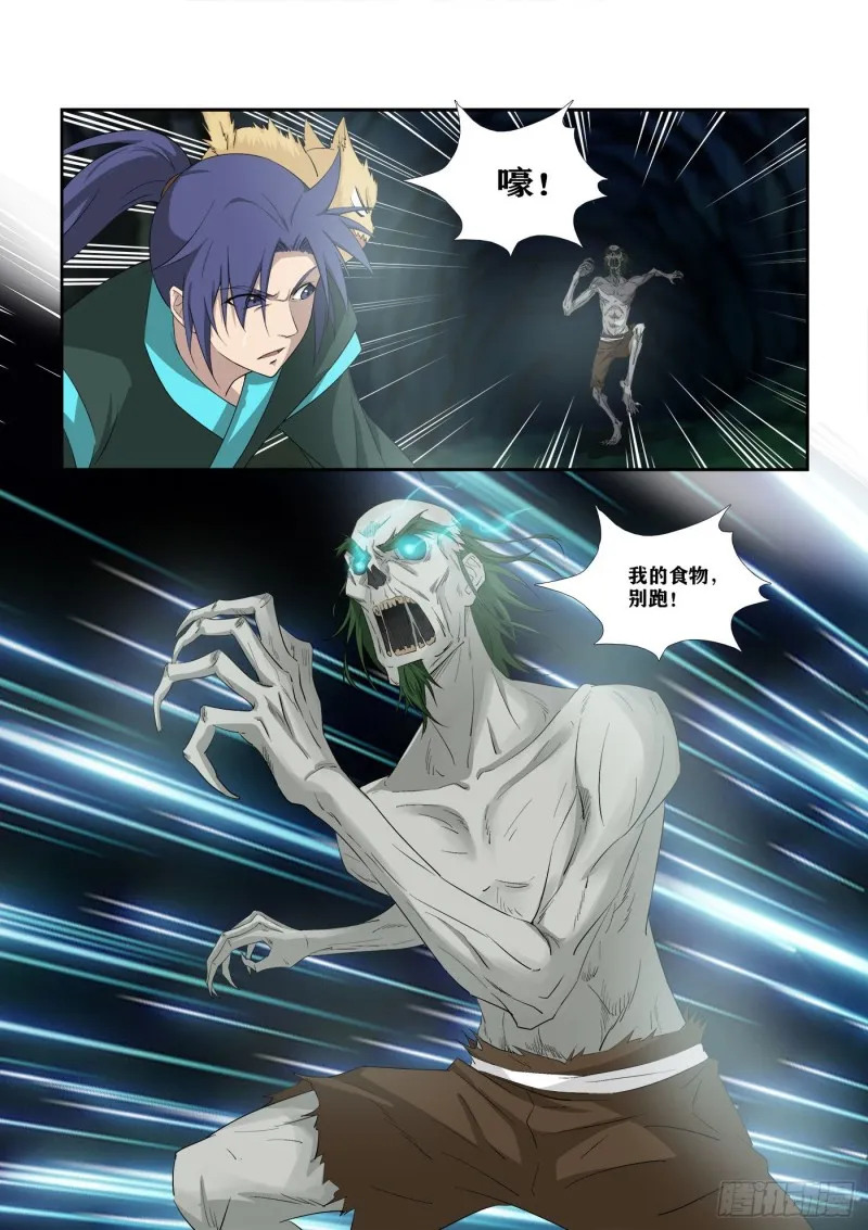 剑逆苍穹漫画,315   雷宫5图