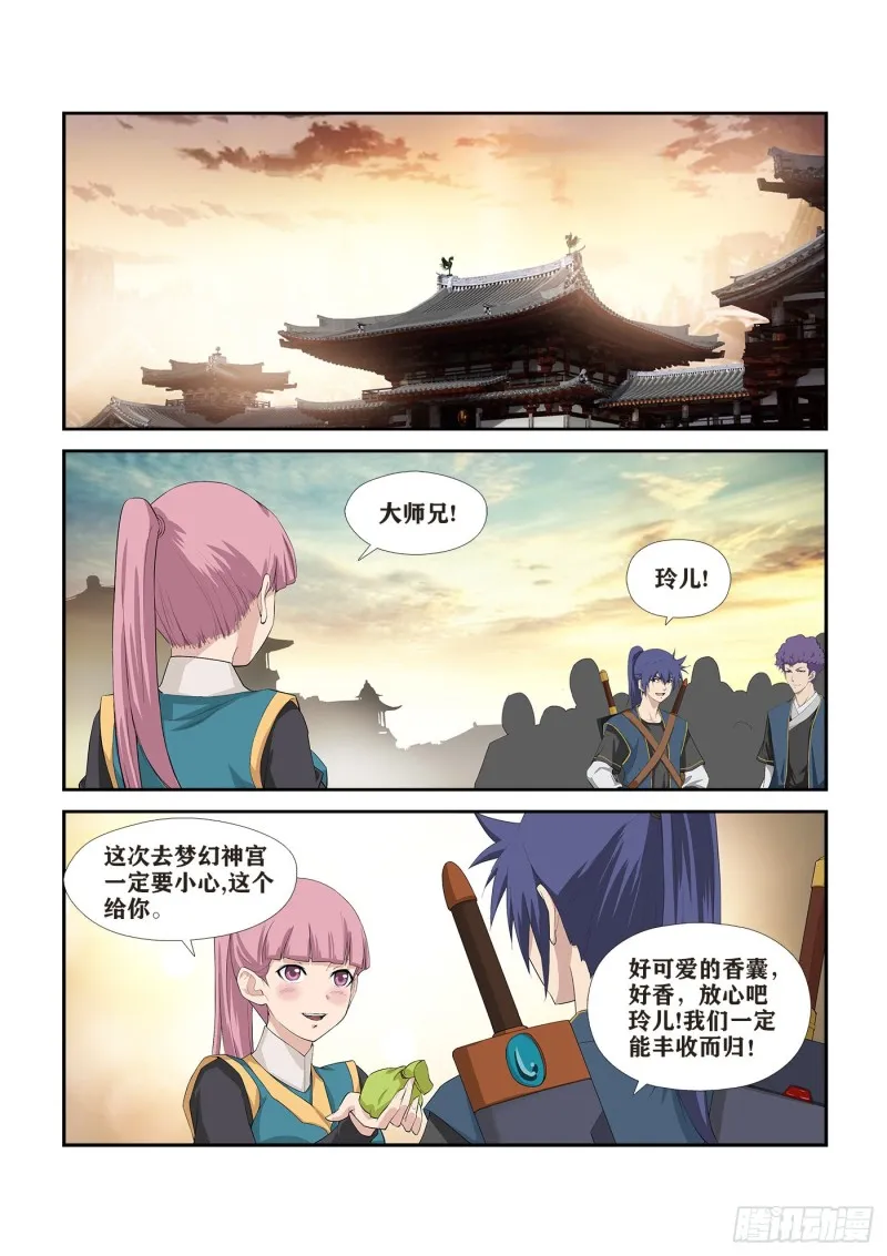剑逆苍穹漫画,248   出发2图