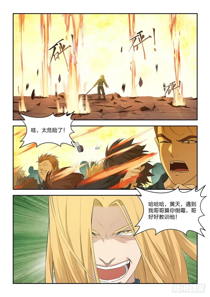 剑逆苍穹漫画,一百五十二 败阳天君5图