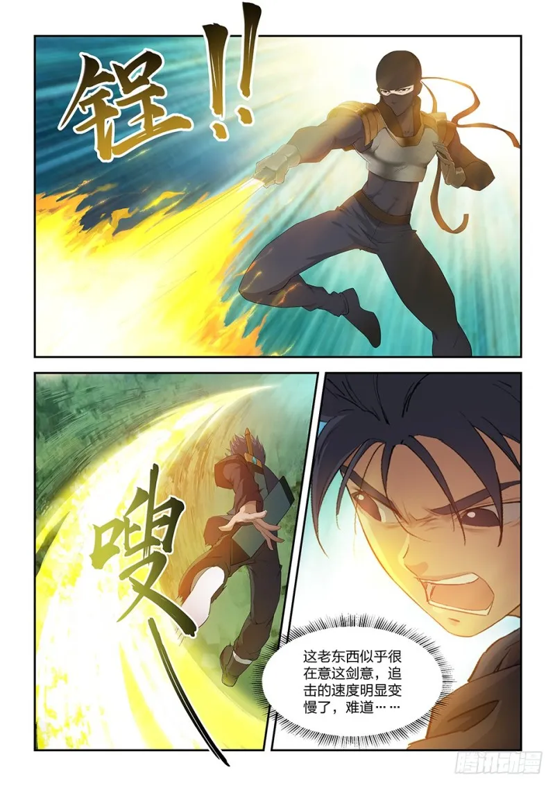 剑逆苍穹漫画,一百六十八 谷中剑意3图