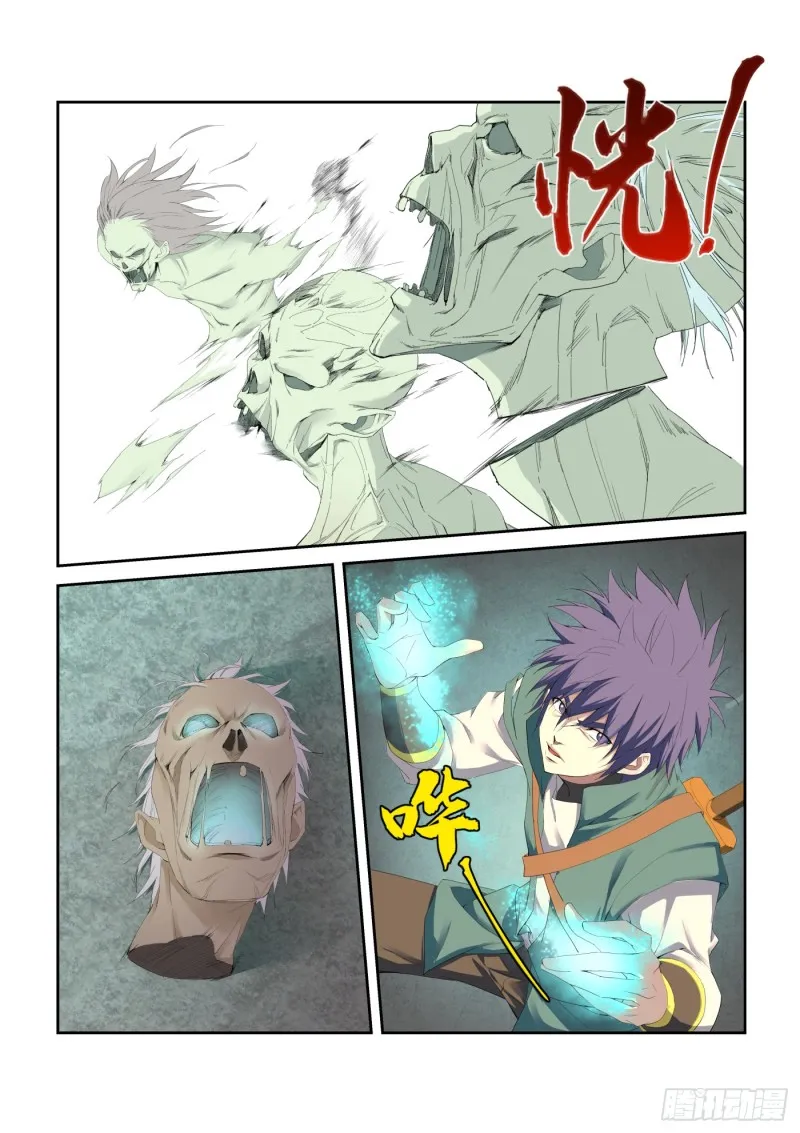 剑逆苍穹漫画,222 剑灵再现5图