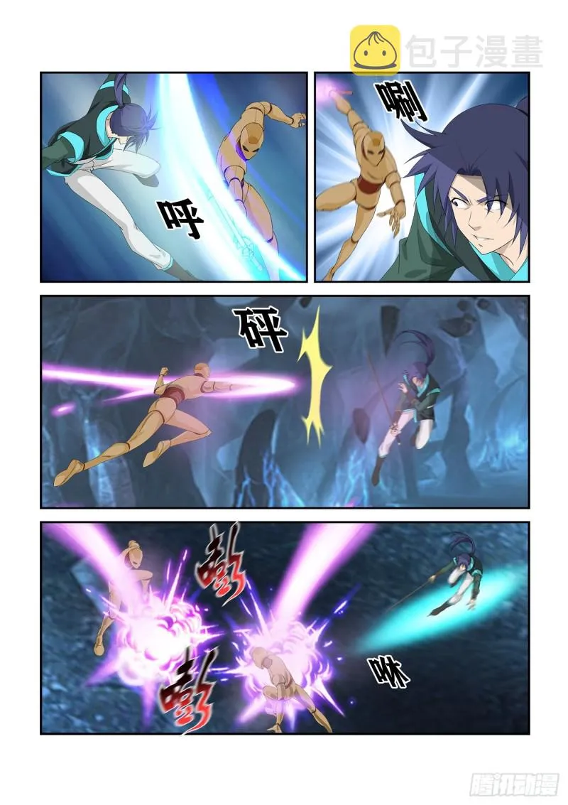 剑逆苍穹全文阅读漫画,300  开挂模式3图