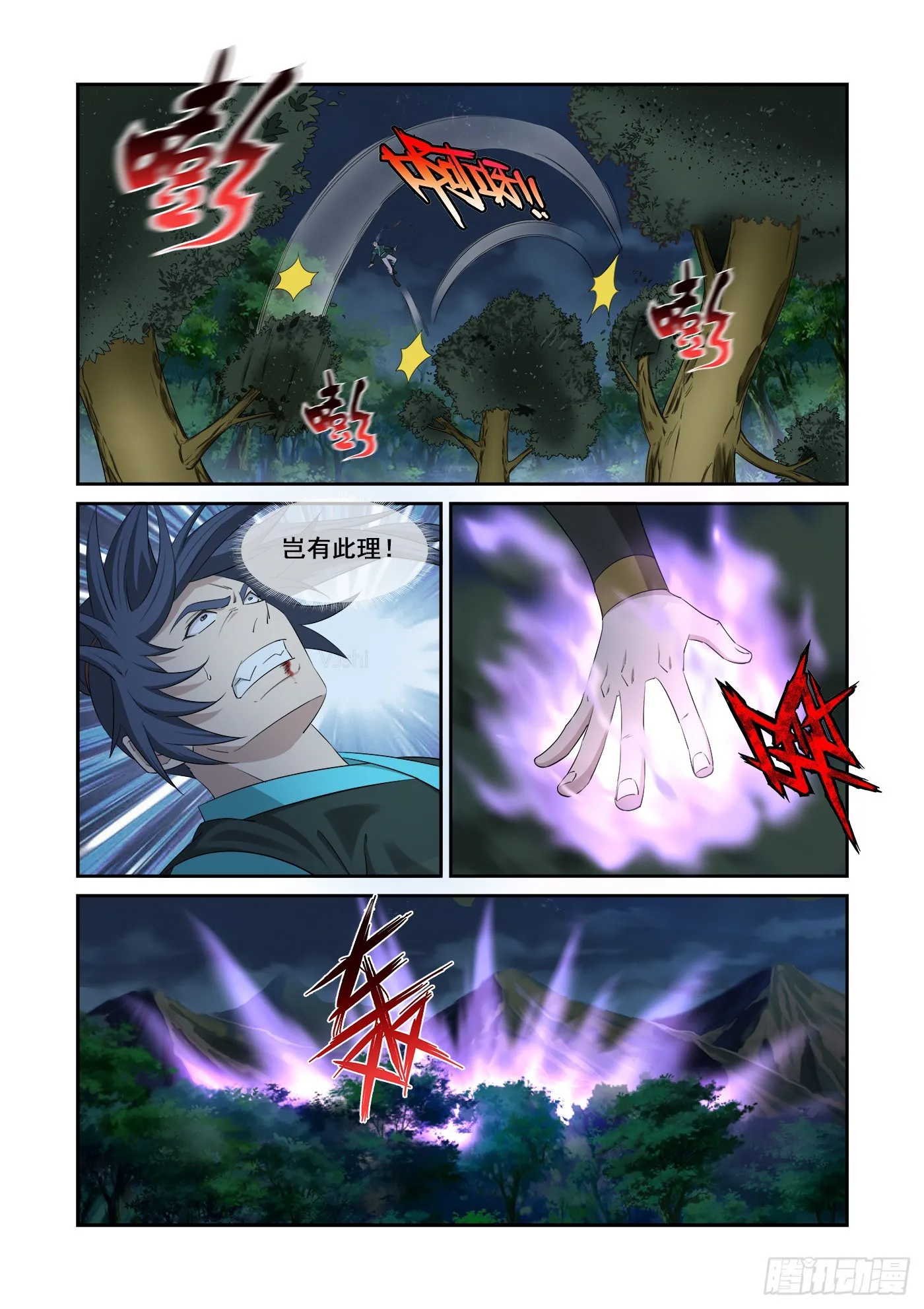 剑逆苍穹漫画,450    突破地阶十重境5图