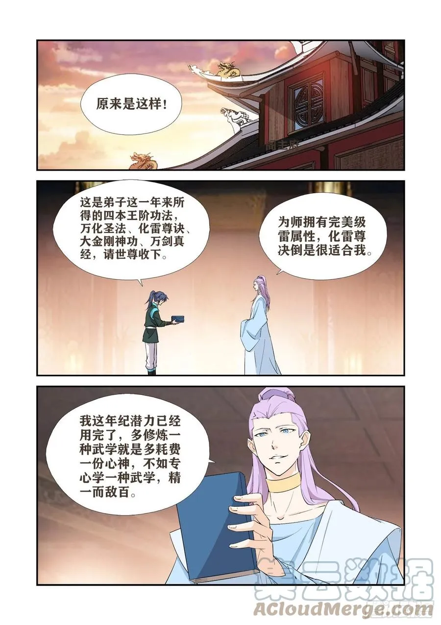 剑逆苍穹漫画,408    道别2图