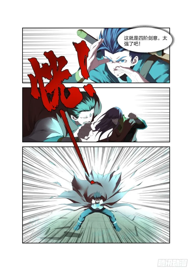 剑逆苍穹漫画,203 地阶强者之战4图