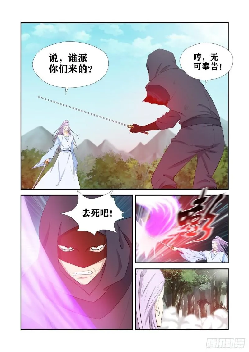 剑逆苍穹漫画,429    回天剑宗4图