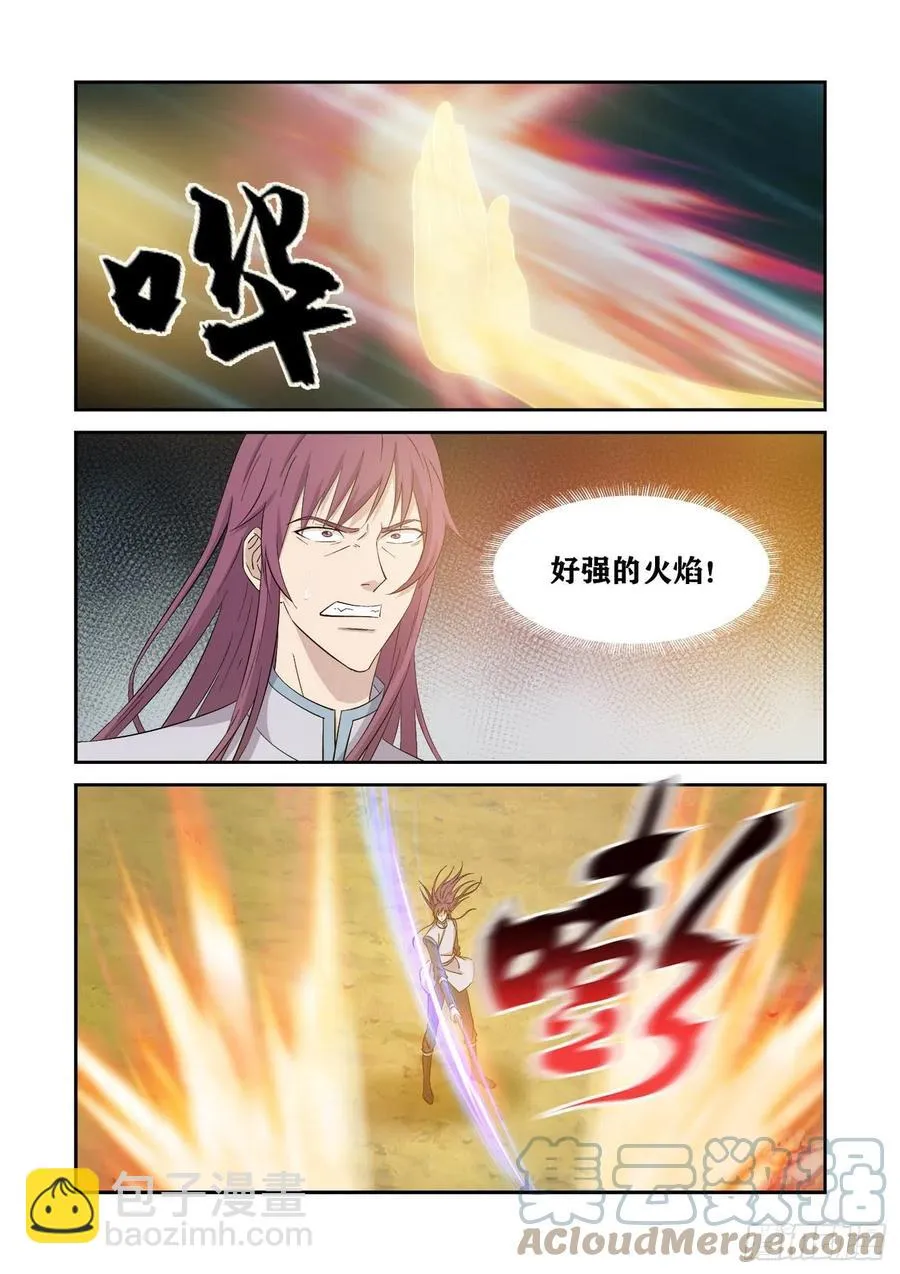 剑逆苍穹漫画,397    身份暴露2图