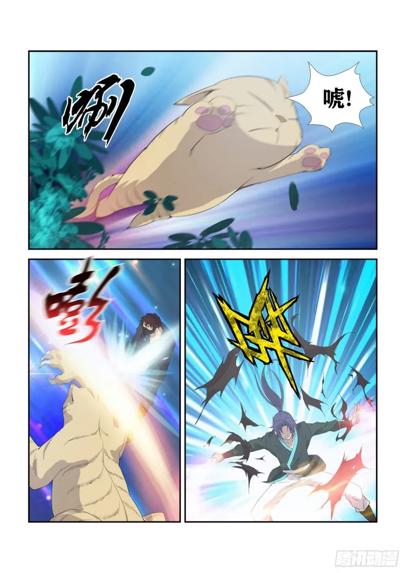 剑逆苍穹漫画,312   拿你们练练手3图