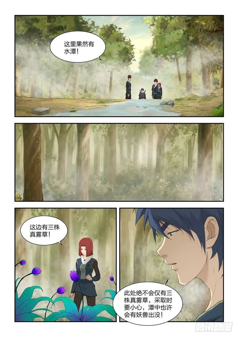 剑逆苍穹漫画全集免费漫画,一百六十 大丰收5图