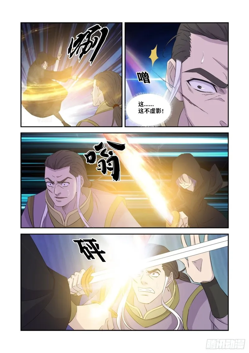 剑逆苍穹漫画,348    七阶剑意5图