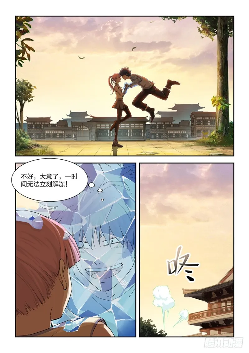 剑逆苍穹漫画,一百四十五 大坏蛋4图