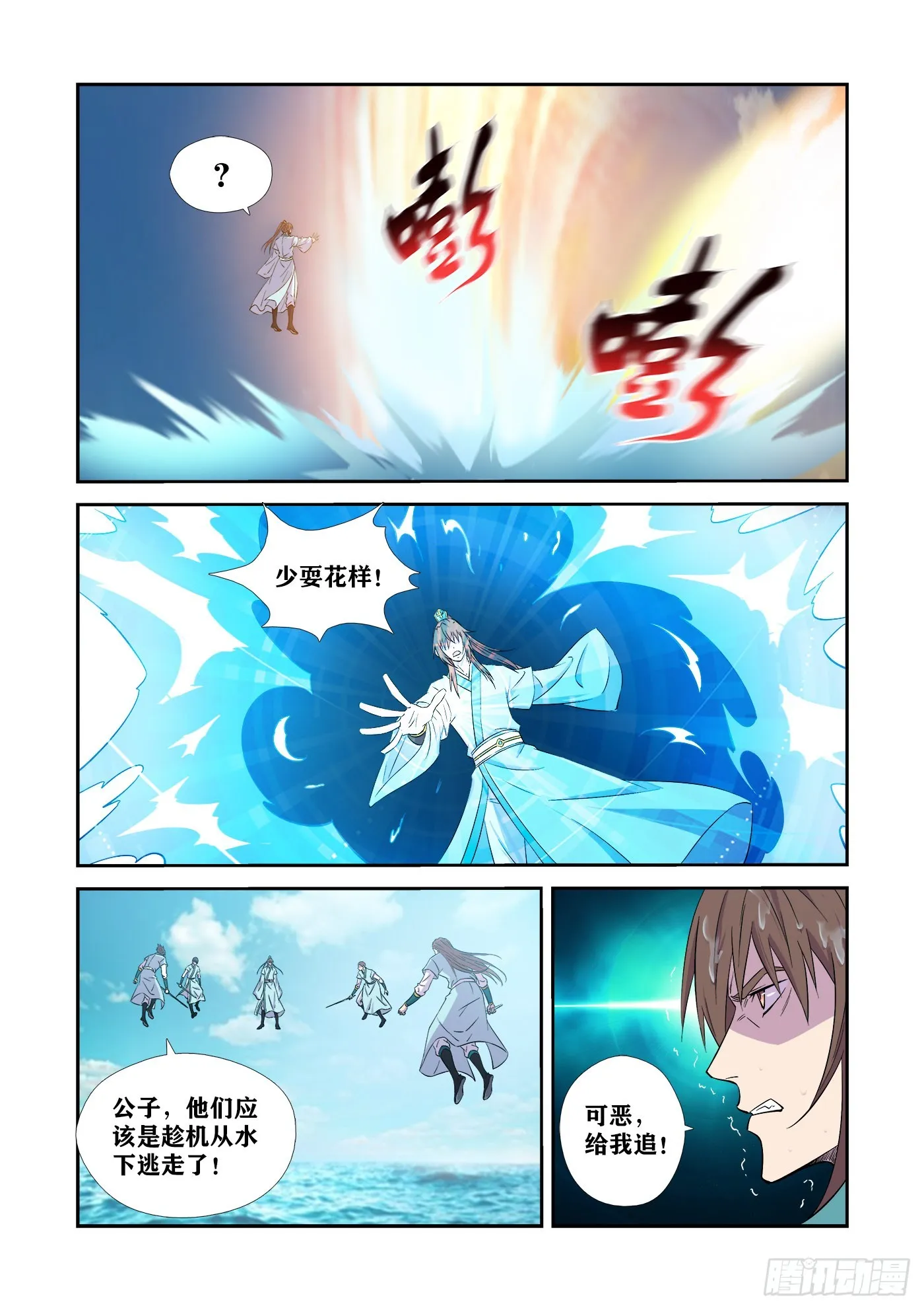 剑逆苍穹漫画,447     逼入绝境5图