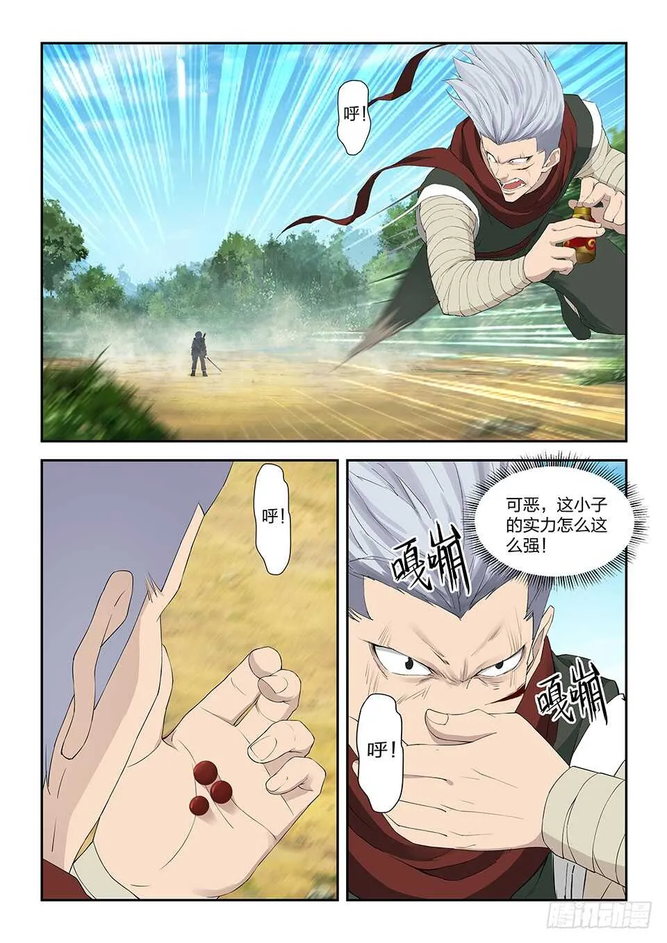 剑逆苍穹漫画,一百二十二 斩鬼影3图