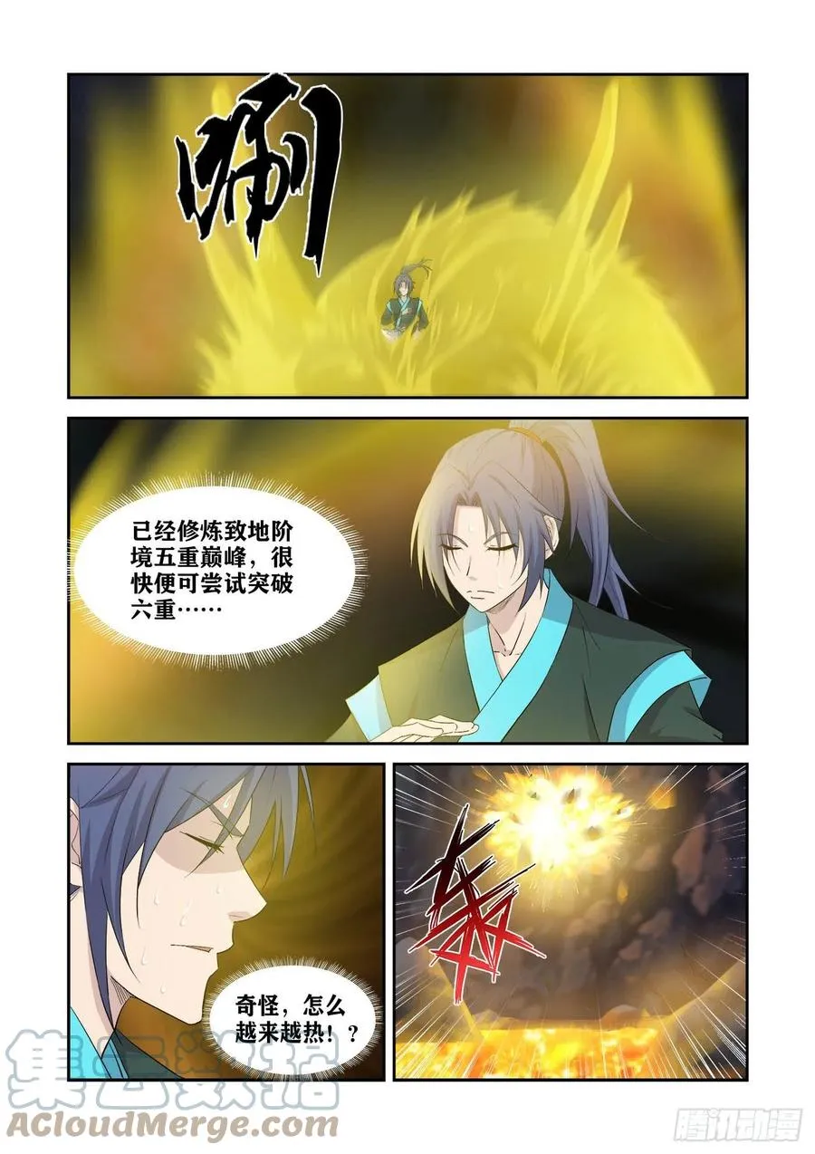剑逆苍穹漫画,386   木剑王后人2图