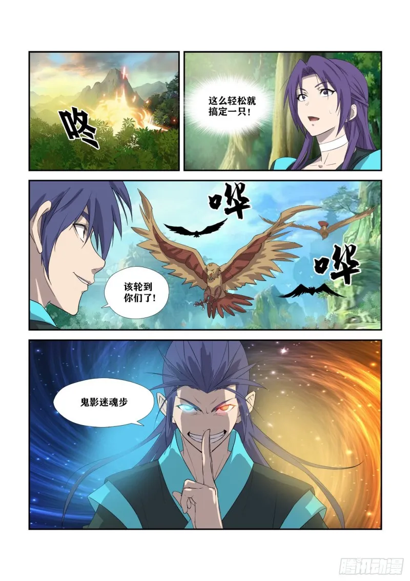 剑逆苍穹漫画,305   叫它小金吧5图