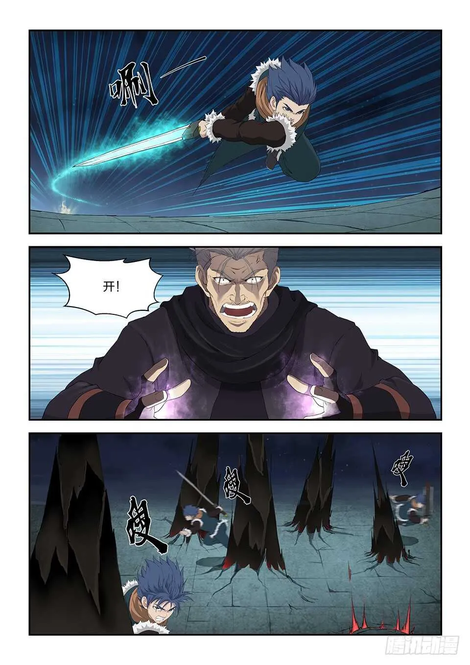 剑逆苍穹漫画,一百一十 诛三家（二）2图