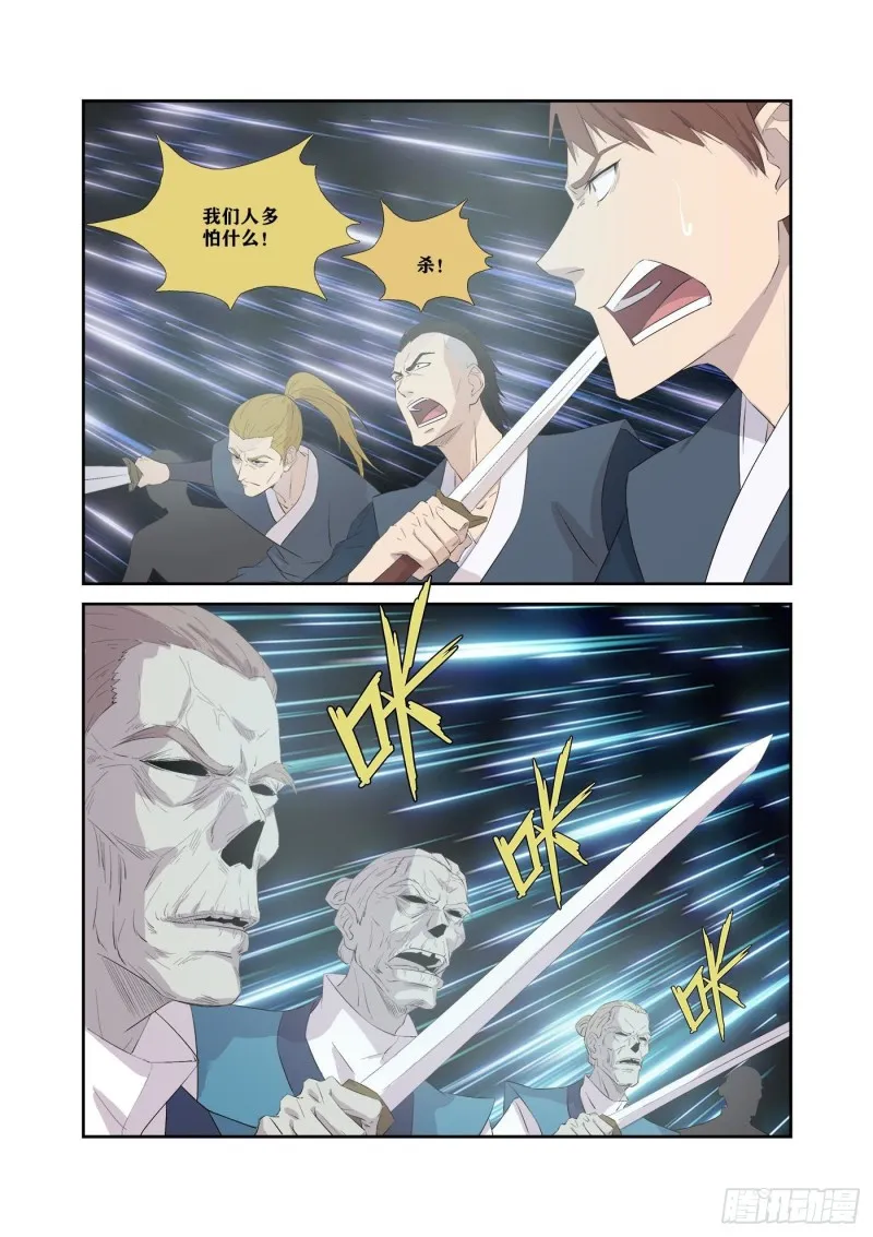 剑逆苍穹漫画,318    困兽5图