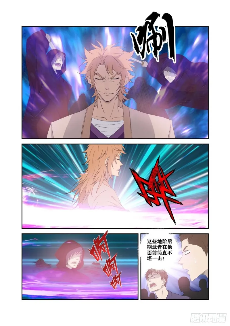 剑逆苍穹漫画,323   穷追不舍5图