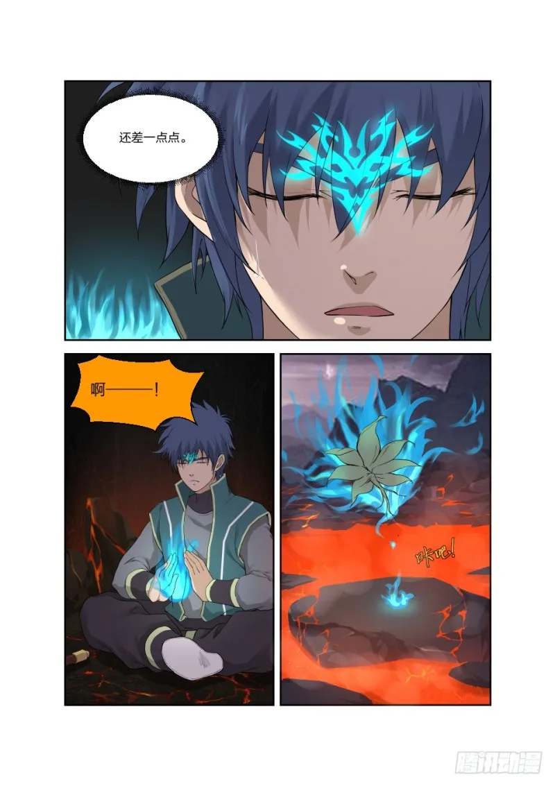 剑逆苍穹漫画,190 各有收获4图