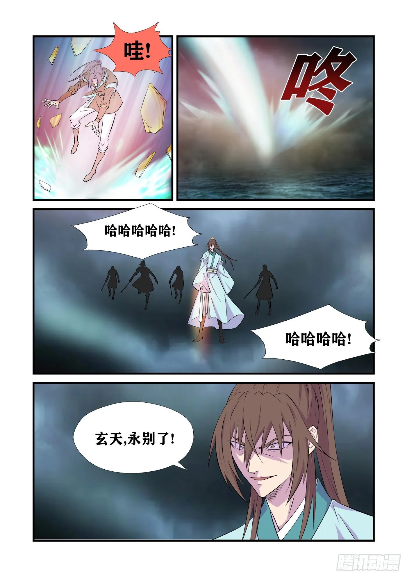 剑逆苍穹漫画,448    独闯魔雾海4图