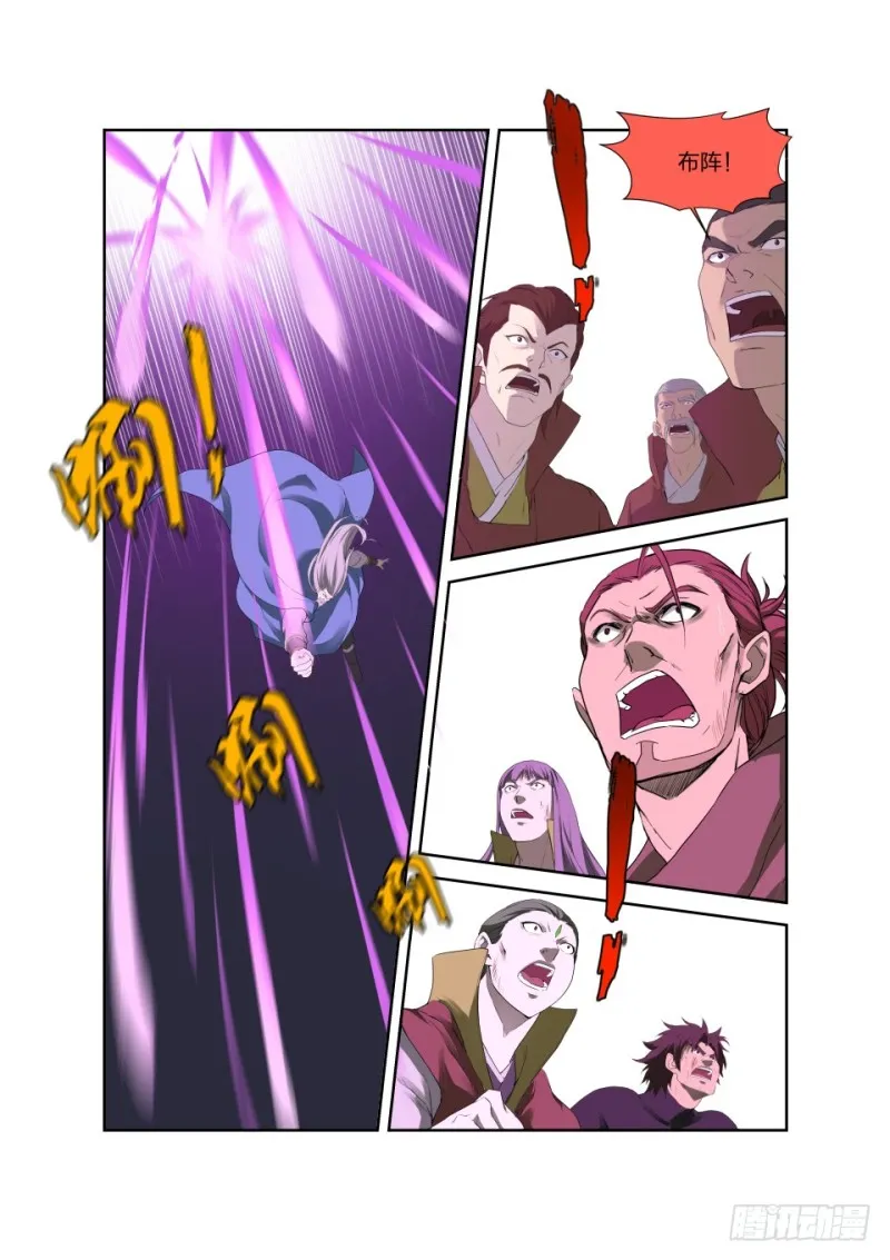 剑逆苍穹漫画,205 四大宗门聚首5图