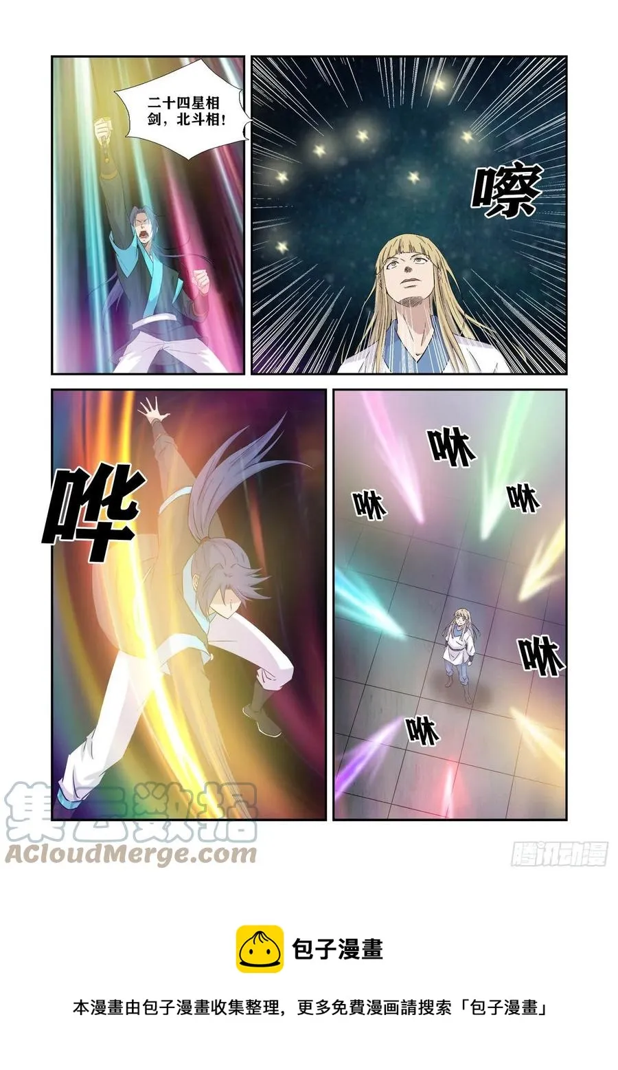 剑逆苍穹漫画,365  战地阶境万化王5图