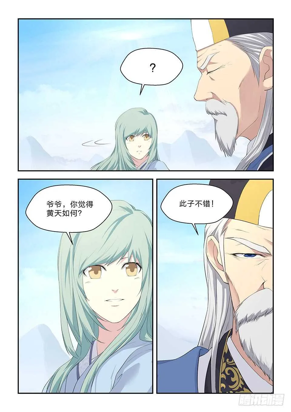 剑逆苍穹漫画,240   强强对决2图