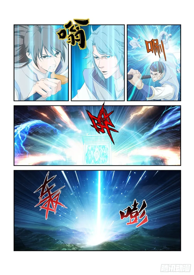 剑逆苍穹漫画,251  进宫2图